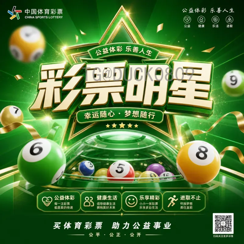 完整2026世界杯球星名单赛程深度解析：群星闪耀与赛事前瞻